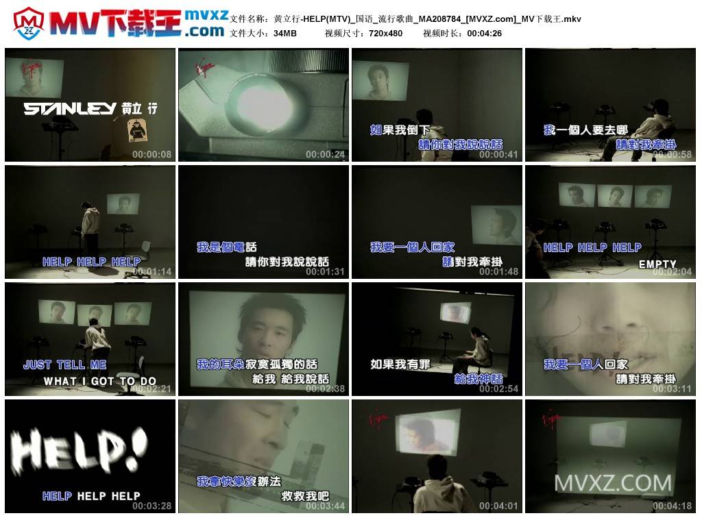 黄立行-HELP(MTV)_国语_流行歌曲_MA208784